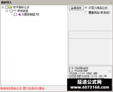  【通达信】火箭发射起飞副图指标公式 一位老师很多牛股都能抓到 