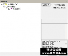  【通达信】牛股启动副图指标公式 99%精准的秘密买点 