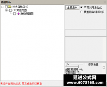  【通达信】急动度副图指标公式 某大v独家知识产权 提前 3步抓准行情拐点 