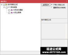  【通达信】大阳成交量指标公式{主图/副图}精准盯盘神器实测 