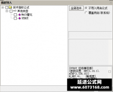  【通达信】UTBot指标公式{主图/副图}TradingView 明星趋势抓取精准到离谱 