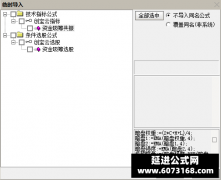  【通达信】资金筹码共振指标公式{副图/选股}堪称钻石级精准定位机构暗中吸筹 