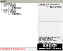  【通达信】尾盘吸筹建仓指标公式{主图/选股}融合价格均线、改良 MACD、量价资 