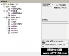  【通达信】分时红绿柱主图指标公式 自己花时间修改整理调整的个人看盘版面 