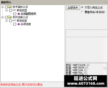  【通达信】合谛竞价早盘排序指标公式{副图/选股}核心逻辑是寻找在技术形态良 