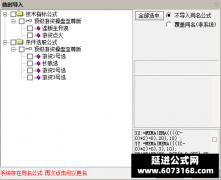  【通达信】共振擒龙指标公式{主图/副图/选股}游资操盘至尊版多模式短线波段 