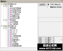  【通达信】东财资金操盘系统全套指标公式{主图/副图/选股}最近抖平台比较火 