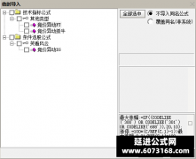  【通达信】竞价异动抓大牛指标公式{副图/选股}没有开通L2的请绕行 