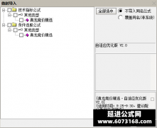  【通达信】真龙竞价精选排序指标公式{副图/选股}自适应V2.0 