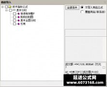  【通达信】麦米分时套装指标公式{主图/副图}源码分享 