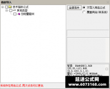  【通达信】分时柱能副图指标公式 量能优化版 很给力很给力真的很给力 