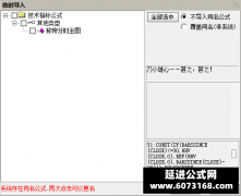  【通达信】称帝分时主图指标公式 不应流传于世 刀小雄心甚之 甚之 